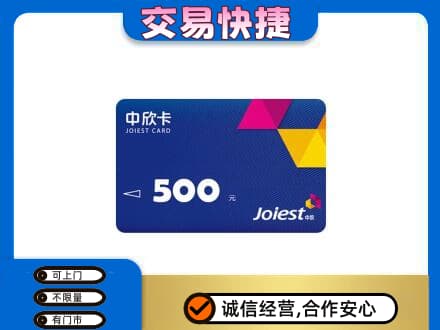 五家渠回收中欣卡
