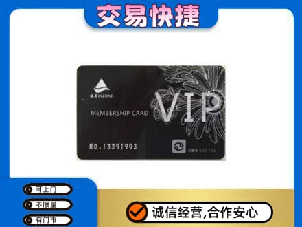 五家渠回收银座卡