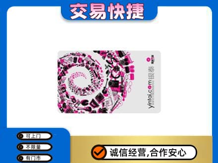 五家渠回收银泰卡