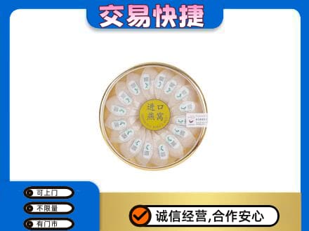 五家渠高价回收进口燕窝