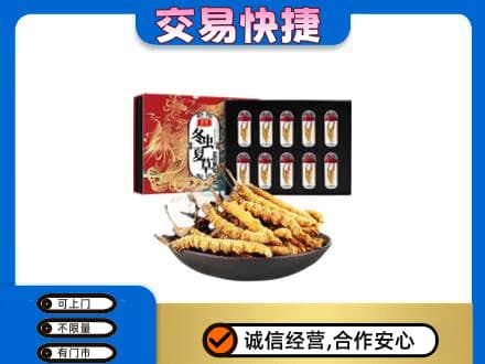 五家渠高价回收冬虫夏草