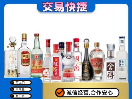五家渠回收名酒