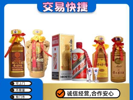 五家渠回收贵州茅台酒