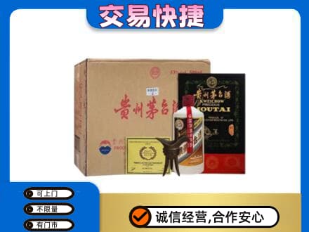 五家渠回收珍品茅台酒