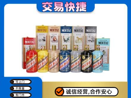 五家渠回收生肖茅台酒